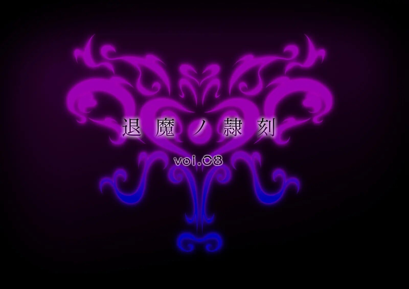 Taima No Reikoku ~zettou No Kaizou Inju Choukyou~ Chapter 8000 Page 68